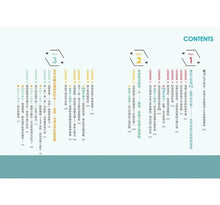 Load image into Gallery viewer, 財商教養學,帶孩子玩出FQ力