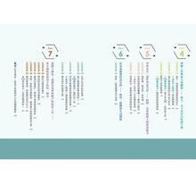 Load image into Gallery viewer, 財商教養學,帶孩子玩出FQ力