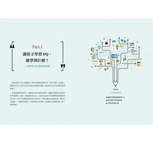 Load image into Gallery viewer, 財商教養學,帶孩子玩出FQ力