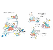 Load image into Gallery viewer, 小兔子成長系列:小兔子準備好了嗎?