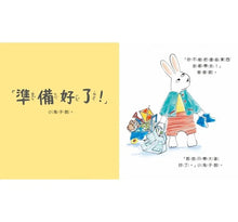 Load image into Gallery viewer, 小兔子成長系列:小兔子準備好了嗎?
