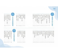 Load image into Gallery viewer, 媽媽送給青春期兒子的書:這世界很複雜但你要很善良