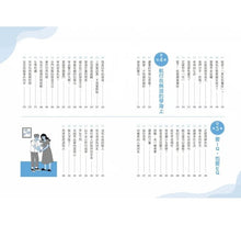 Load image into Gallery viewer, 媽媽送給青春期兒子的書:這世界很複雜但你要很善良