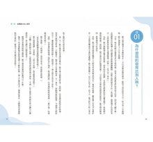 Load image into Gallery viewer, 媽媽送給青春期兒子的書:這世界很複雜但你要很善良