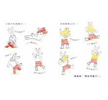 Load image into Gallery viewer, 小兔子成長系列:愛說不要的小兔子