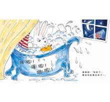 Load image into Gallery viewer, 小兔子成長系列:愛說不要的小兔子