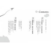 Load image into Gallery viewer, 語言治療師的兒童溝通課