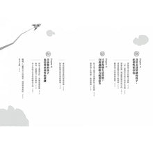 Load image into Gallery viewer, 語言治療師的兒童溝通課