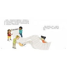 Load image into Gallery viewer, 世界中的孩子系列5-8:一起認識影響全球的關鍵議題──權利與平等、規則和責任、文化多樣性、地球與永續(全套四冊)