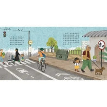 Load image into Gallery viewer, 世界中的孩子系列5-8:一起認識影響全球的關鍵議題──權利與平等、規則和責任、文化多樣性、地球與永續(全套四冊)