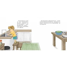 Load image into Gallery viewer, 世界中的孩子系列5-8:一起認識影響全球的關鍵議題──權利與平等、規則和責任、文化多樣性、地球與永續(全套四冊)