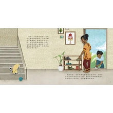 Load image into Gallery viewer, 世界中的孩子系列5-8:一起認識影響全球的關鍵議題──權利與平等、規則和責任、文化多樣性、地球與永續(全套四冊)