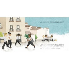 Load image into Gallery viewer, 世界中的孩子系列5-8:一起認識影響全球的關鍵議題──權利與平等、規則和責任、文化多樣性、地球與永續(全套四冊)