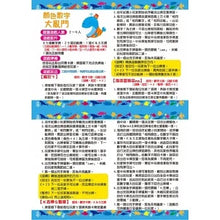 Load image into Gallery viewer, go smart趣桌遊系列