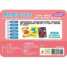 Load image into Gallery viewer, go smart趣桌遊系列