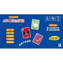 Load image into Gallery viewer, go smart趣桌遊系列