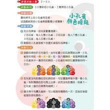 Load image into Gallery viewer, go smart趣桌遊系列