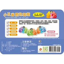 Load image into Gallery viewer, go smart趣桌遊系列