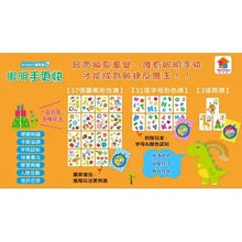 Load image into Gallery viewer, go smart趣桌遊系列