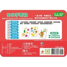 Load image into Gallery viewer, go smart趣桌遊系列