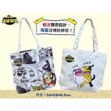 Load image into Gallery viewer, 汪喵偵探 1-5 (全套加贈限量汪喵帆布托特包)