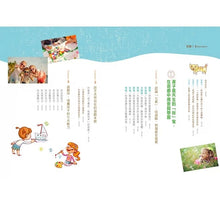 Load image into Gallery viewer, 七感遊戲玩出七大能力