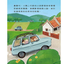 Load image into Gallery viewer, 歡迎來我家:石頭屋 x 石板屋 x 三合院 x 土角厝