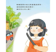 Load image into Gallery viewer, 歡迎來我家:石頭屋 x 石板屋 x 三合院 x 土角厝