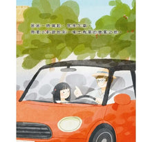 Load image into Gallery viewer, 歡迎來我家:石頭屋 x 石板屋 x 三合院 x 土角厝