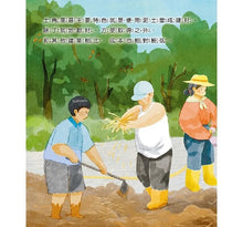 Load image into Gallery viewer, 歡迎來我家:石頭屋 x 石板屋 x 三合院 x 土角厝