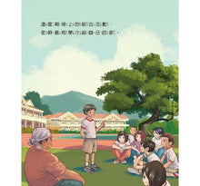 Load image into Gallery viewer, 歡迎來我家:石頭屋 x 石板屋 x 三合院 x 土角厝