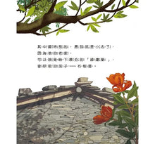 Load image into Gallery viewer, 歡迎來我家:石頭屋 x 石板屋 x 三合院 x 土角厝