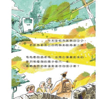 Load image into Gallery viewer, 歡迎來我家:石頭屋 x 石板屋 x 三合院 x 土角厝