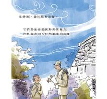 Load image into Gallery viewer, 歡迎來我家:石頭屋 x 石板屋 x 三合院 x 土角厝