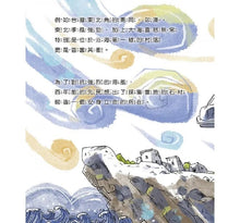 Load image into Gallery viewer, 歡迎來我家:石頭屋 x 石板屋 x 三合院 x 土角厝