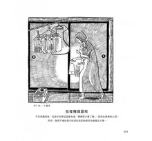 Load image into Gallery viewer, 育兒百景 Slice of Life