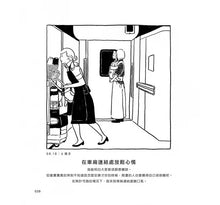 Load image into Gallery viewer, 育兒百景 Slice of Life