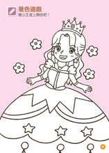 Load image into Gallery viewer, FOOD超人益智遊戲貼紙書-公主變裝秀