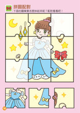 Load image into Gallery viewer, FOOD超人益智遊戲貼紙書-公主變裝秀