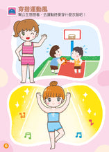 Load image into Gallery viewer, FOOD超人益智遊戲貼紙書-公主變裝秀