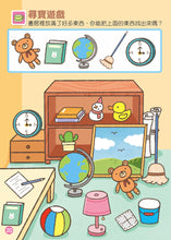 Load image into Gallery viewer, FOOD超人益智遊戲貼紙書-可愛娃娃屋