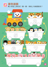 Load image into Gallery viewer, FOOD超人益智遊戲貼紙書-數字123