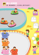 Load image into Gallery viewer, FOOD超人益智遊戲貼紙書-數字123