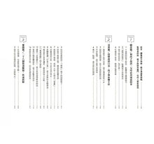 Load image into Gallery viewer, 聊出好教養,親子更親密的孩子說話心理學【暢銷新訂版】