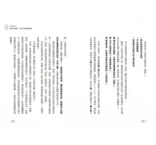 Load image into Gallery viewer, 聊出好教養,親子更親密的孩子說話心理學【暢銷新訂版】