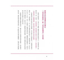 Load image into Gallery viewer, 換個語氣這樣做:教出高韌性堅強孩子的親子管教萬用句