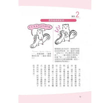 Load image into Gallery viewer, 換個語氣這樣做:教出高韌性堅強孩子的親子管教萬用句