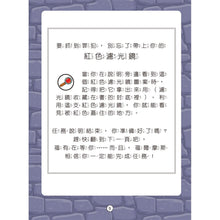 Load image into Gallery viewer, 福爾摩斯偵探遊戲:沒有犯人的綁架案