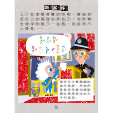 Load image into Gallery viewer, 福爾摩斯偵探遊戲:沒有犯人的綁架案