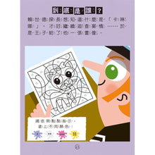 Load image into Gallery viewer, 福爾摩斯偵探遊戲:沒有犯人的綁架案